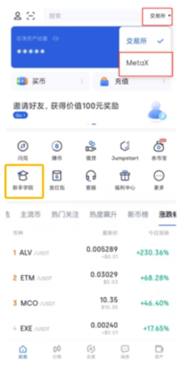 欧交易所app官网登录 欧交易平台v6.25