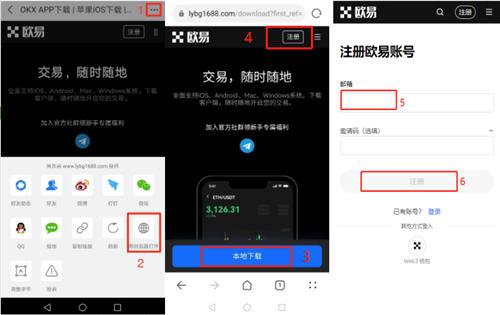 欧交易所app下载官网OEXapp官方下载 易欧交易所