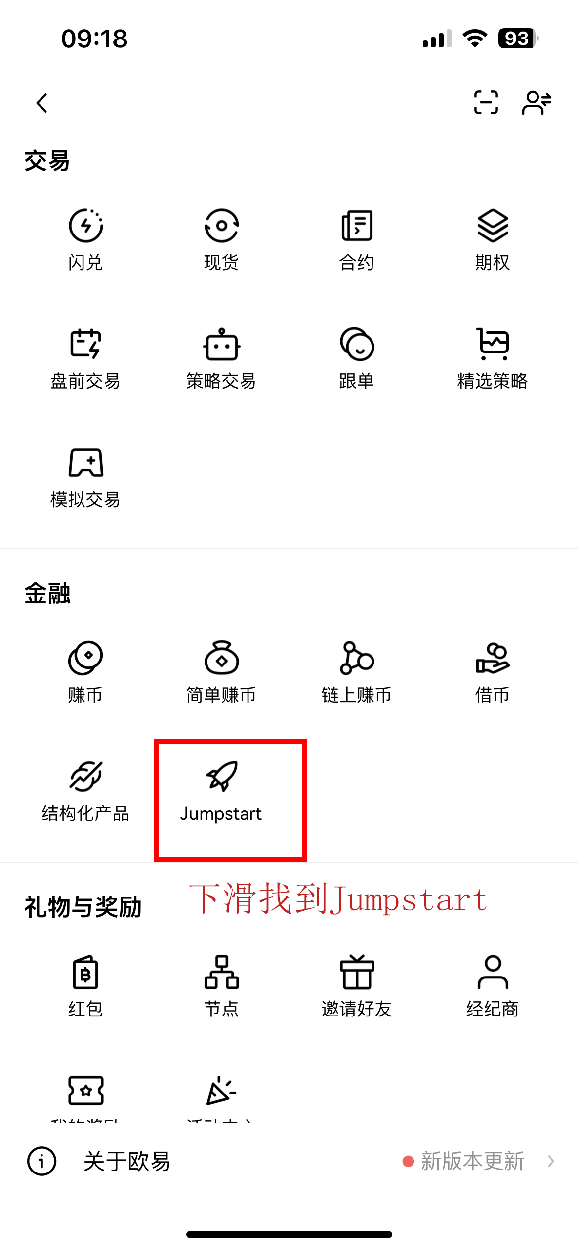 币安 Jumpstart新币挖矿是什么?图解教学带你赚高收益!