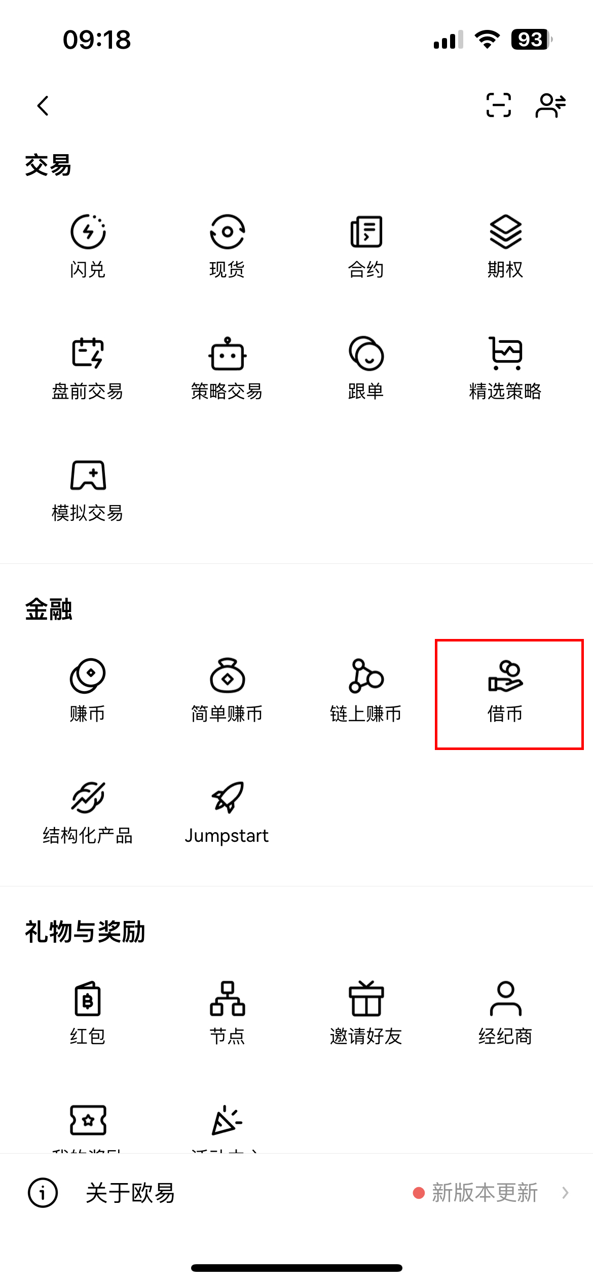 币安 Jumpstart新币挖矿是什么?图解教学带你赚高收益!