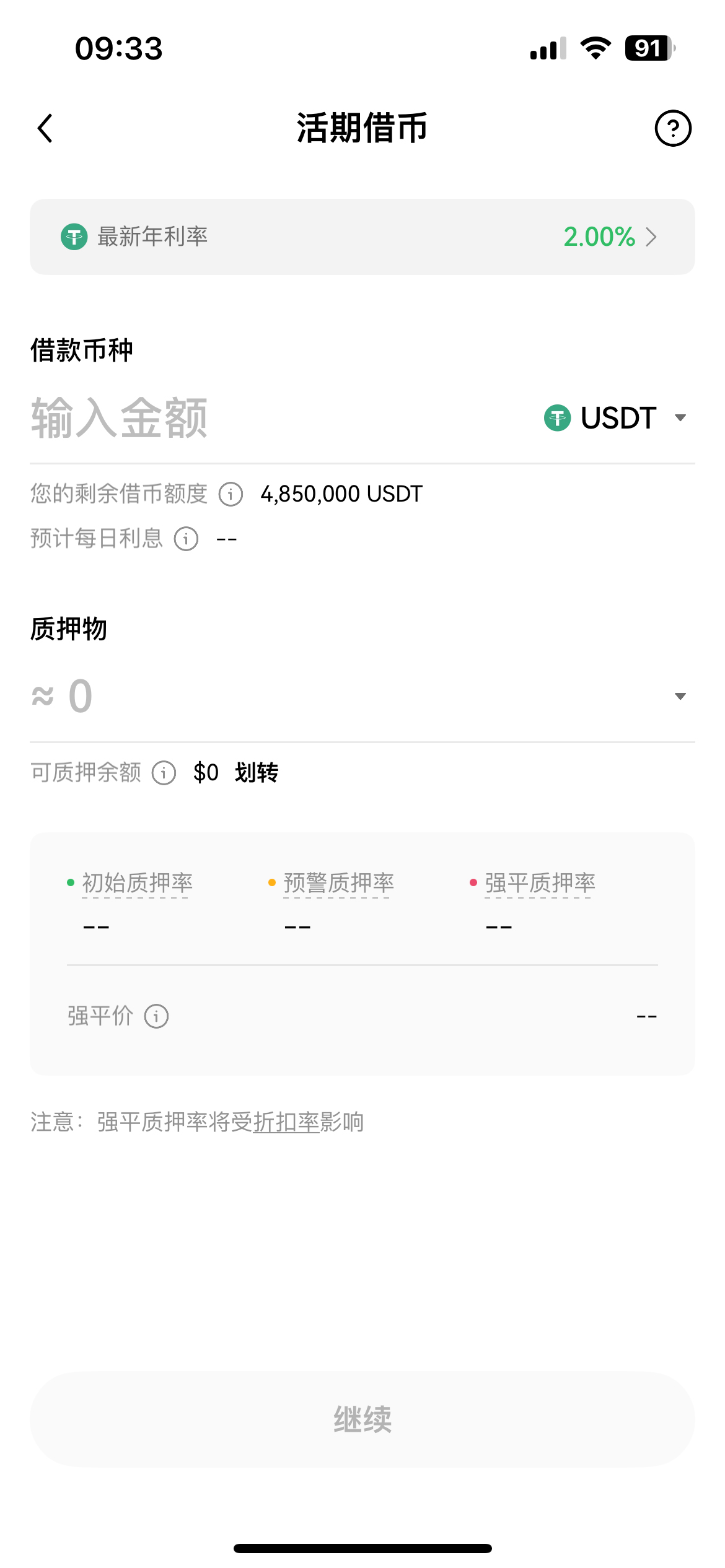 币安 Jumpstart新币挖矿是什么?图解教学带你赚高收益!