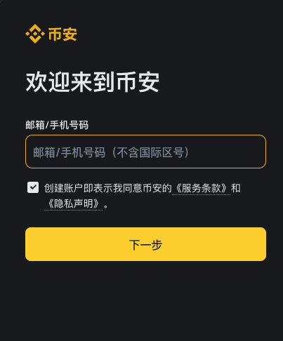 挂单和吃单是什么意思?币安挂单需要收费吗?