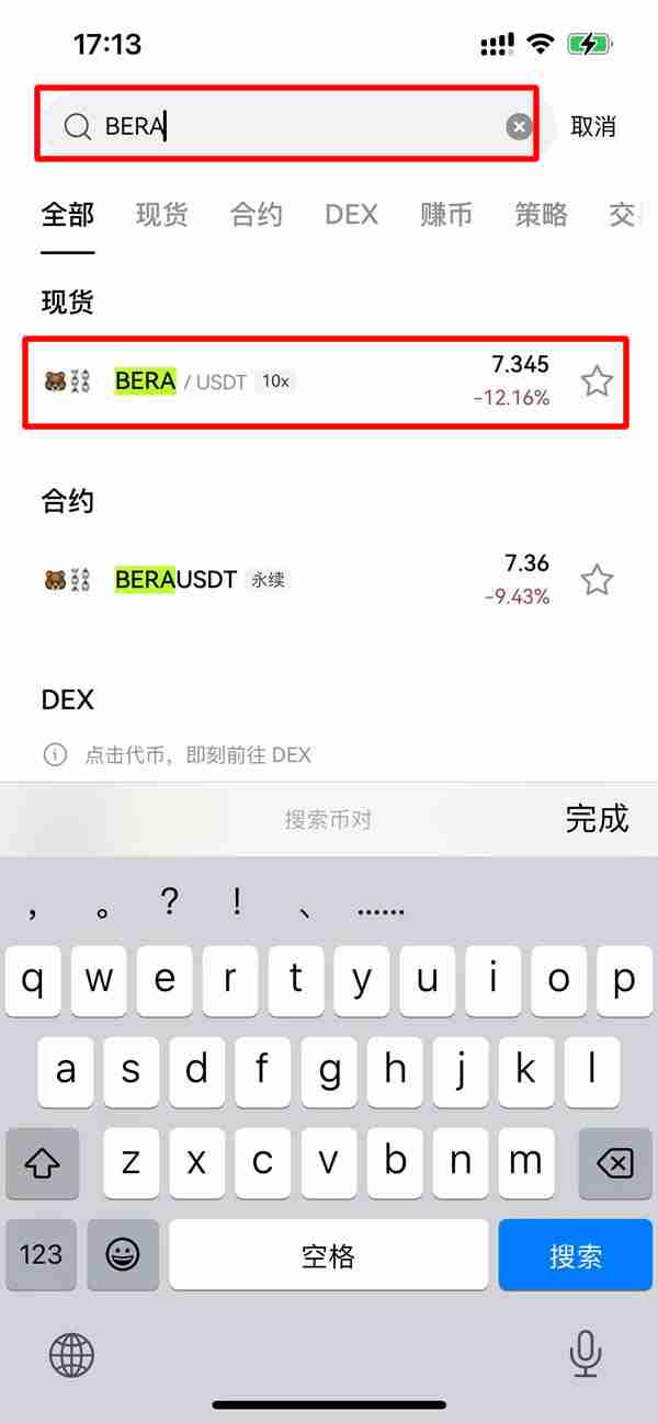 BERA代币是什么?BERA币如何在Berachain生态系统中发挥作用?