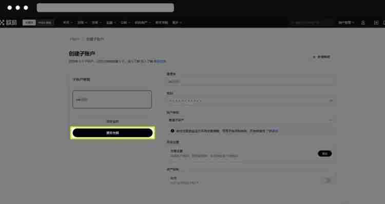 币圈的子账户怎么创建?子账户创建教程