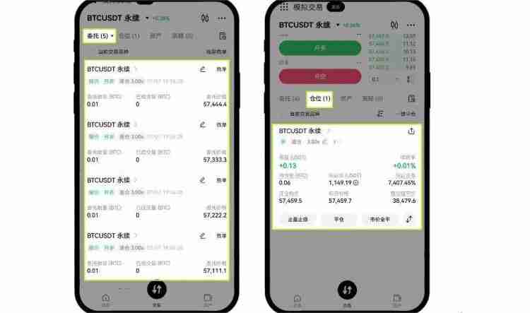 合约分段委托怎么操作?合约分段委托操作教程