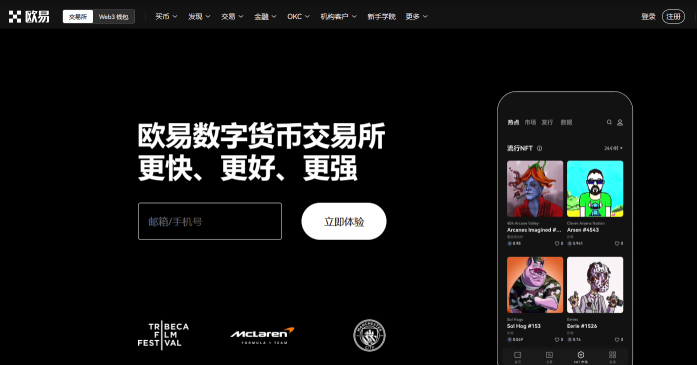 数字货币交易平台哪个最安全?全国安全靠谱十大虚拟货币交易APP推荐