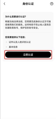 欧交易所app下载官网 6.113.0 官方版