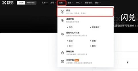 欧交易所app下载官网 6.113.0 官方版