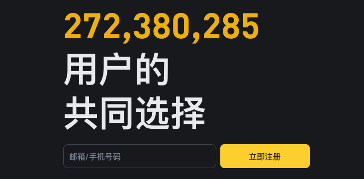 安币交易所网页版注册入口_安币交易所网页版注册入口链接