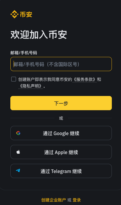 币 安官方下载入口 2025币 安官方手机版下载入口