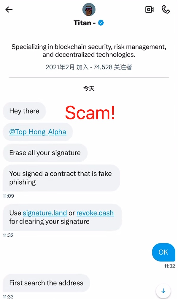 警惕假冒安全专家的精密骗局:揭露私钥窃取全过程