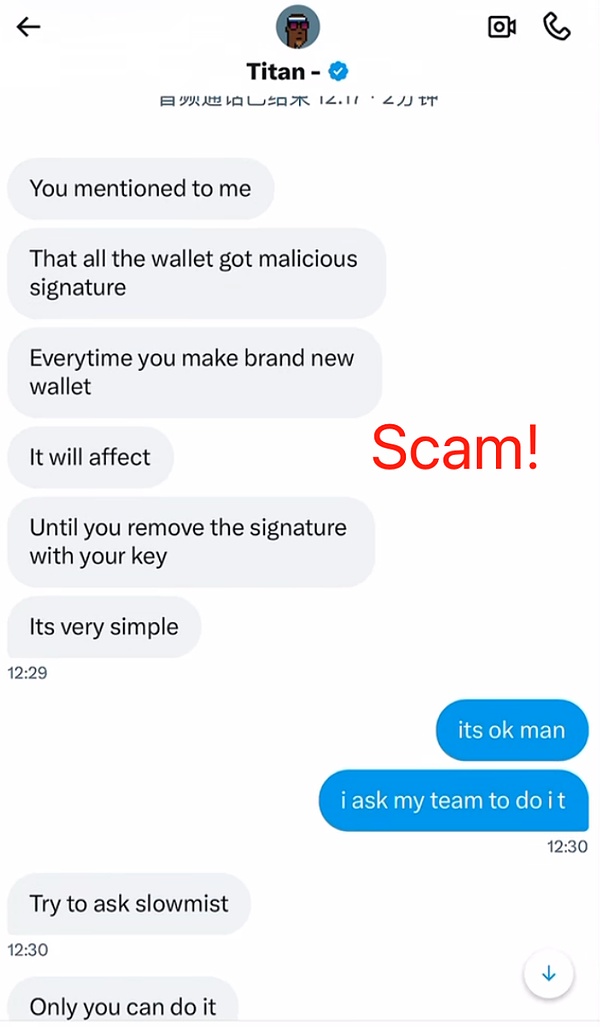 警惕假冒安全专家的精密骗局:揭露私钥窃取全过程