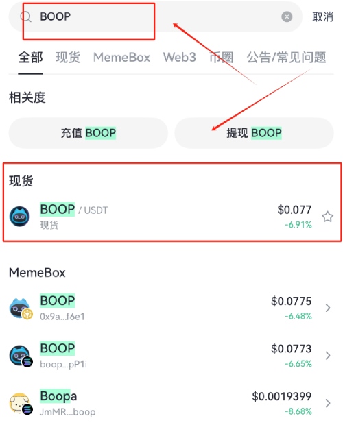 BOOP是什么币种?怎么样?BOOP币详细购买教程