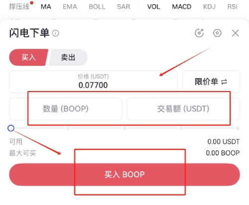 BOOP是什么币种?怎么样?BOOP币详细购买教程
