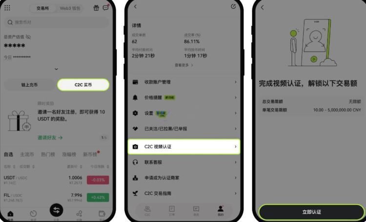 银行卡买虚拟币会被冻结吗?真的安全吗?