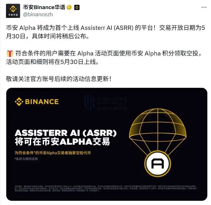 Assisterr(ASRR)币是什么?ASRR代币和代币经济学概述