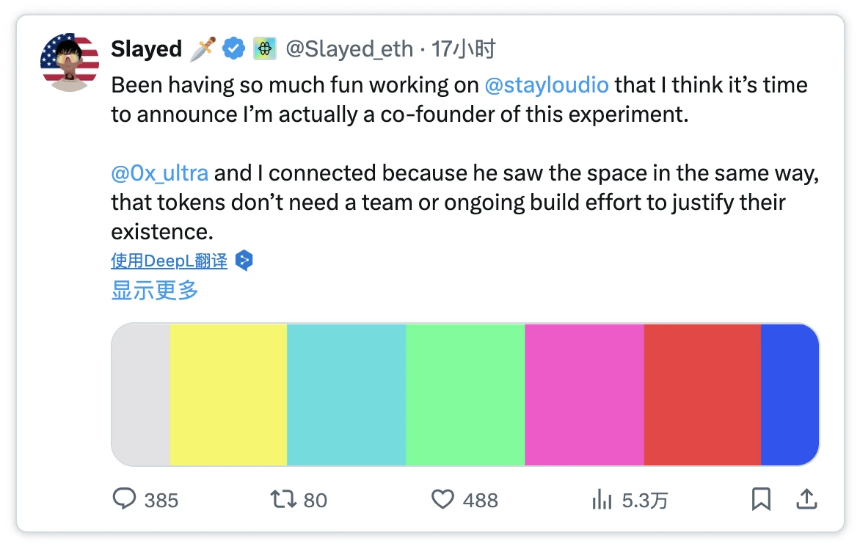解析STAY LOUDIO:谁能在Web3注意力经济中笑到最后?