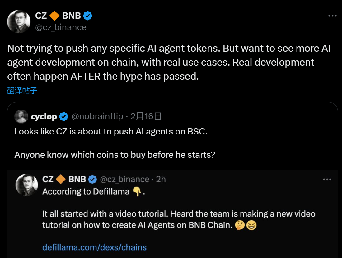 如何在 BNB Chain 上寻找 AI Agent 的「嫡系王牌」?