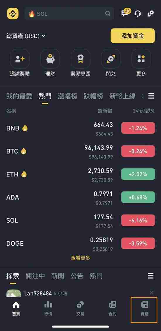 币安注销帐号教学:推荐码没输入怎么办?删除帐号重新注册!