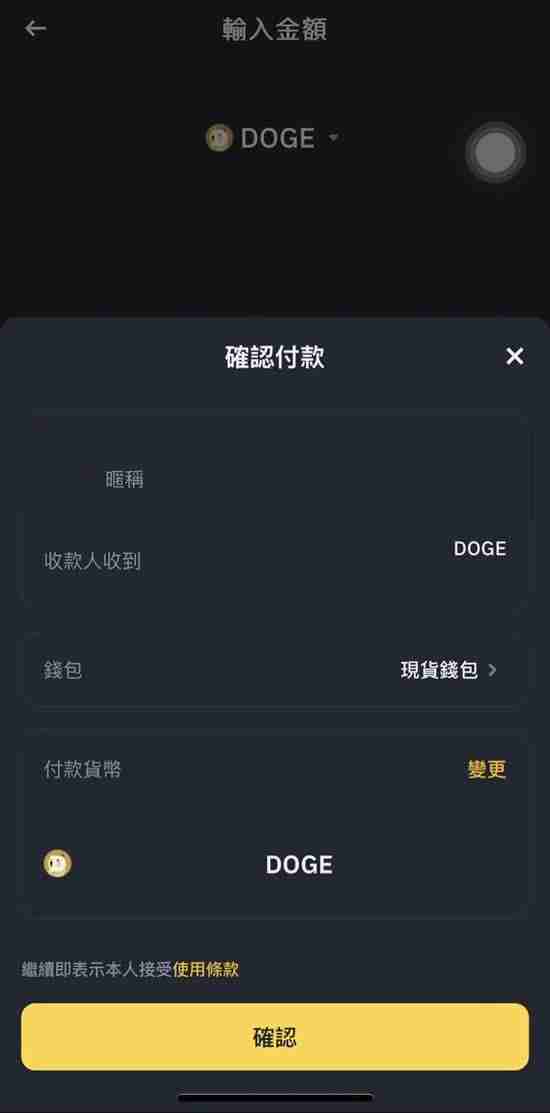 币安注销帐号教学:推荐码没输入怎么办?删除帐号重新注册!