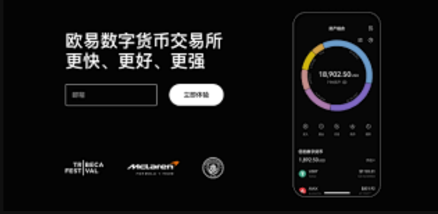欧交易所App怎么下载 欧ouyi交易所最新版APP下载注册教程