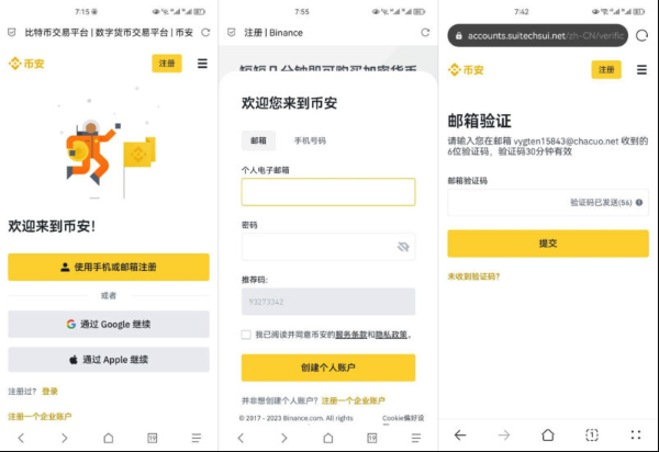 Binance官网入口 Binance官网中文版直接注册入口