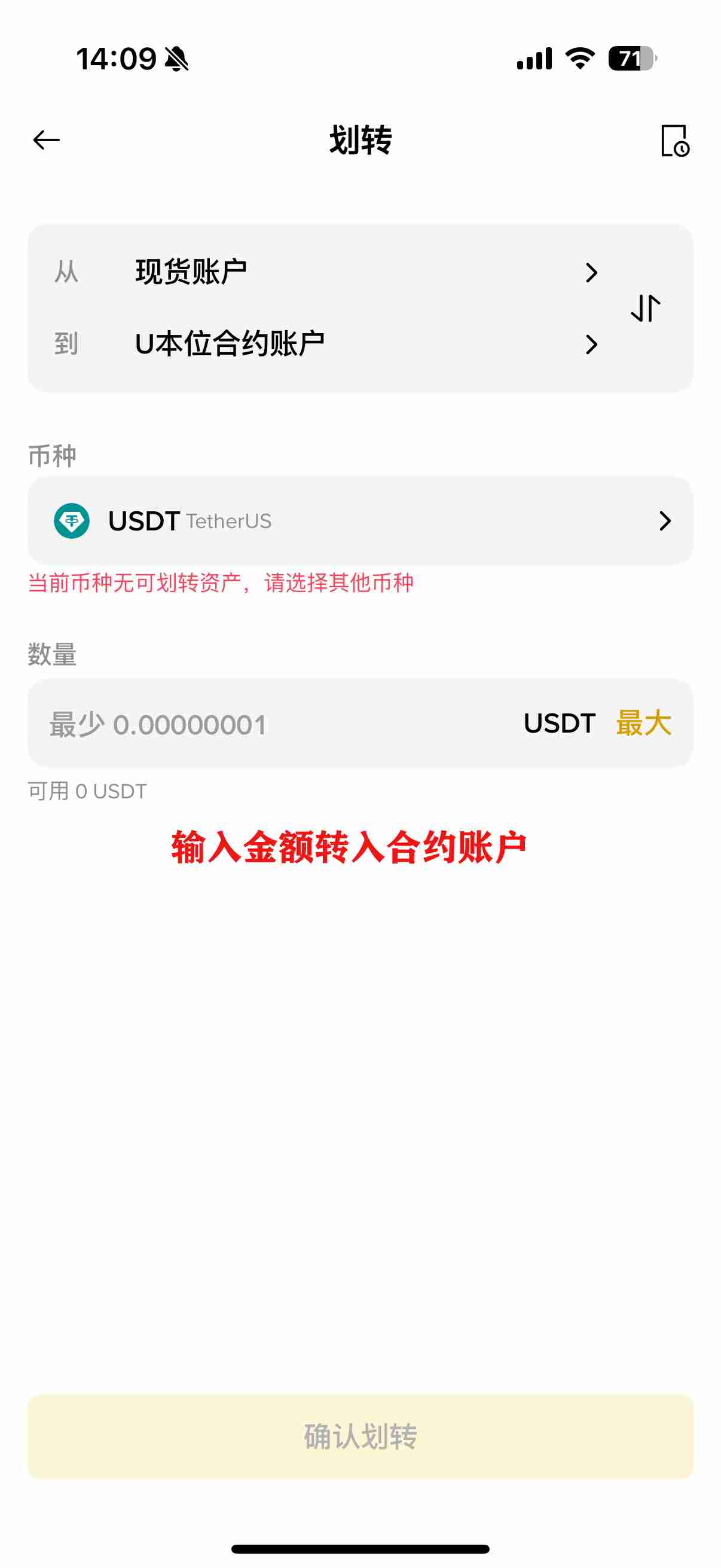 币安合约是什么?该如何下单?币安合约交易新手指南(2025最新)