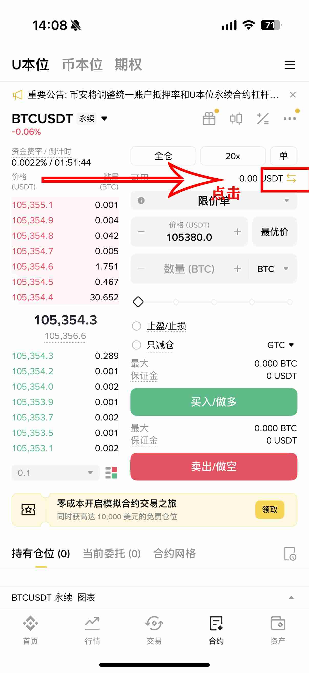 币安合约是什么?该如何下单?币安合约交易新手指南(2025最新)