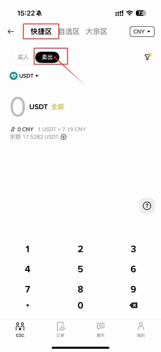 币安交易所怎么卖币提现?Binance/币安交易所卖币提现教程