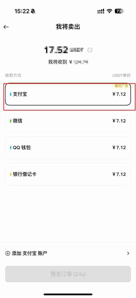 币安交易所怎么卖币提现?Binance/币安交易所卖币提现教程