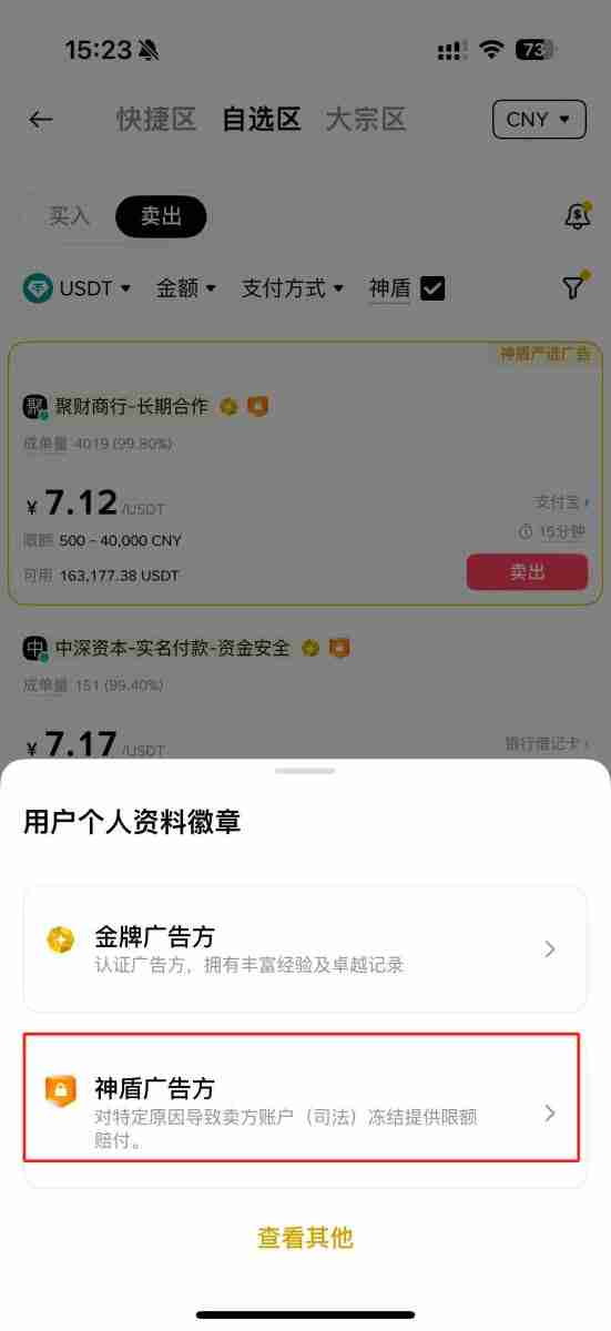 币安交易所怎么卖币提现?Binance/币安交易所卖币提现教程