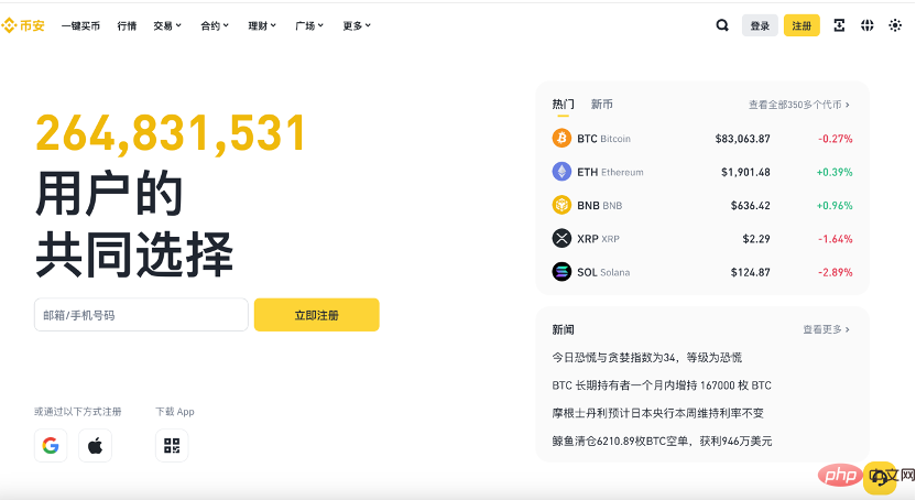 如何在币安(Binance)购买GROK币?
