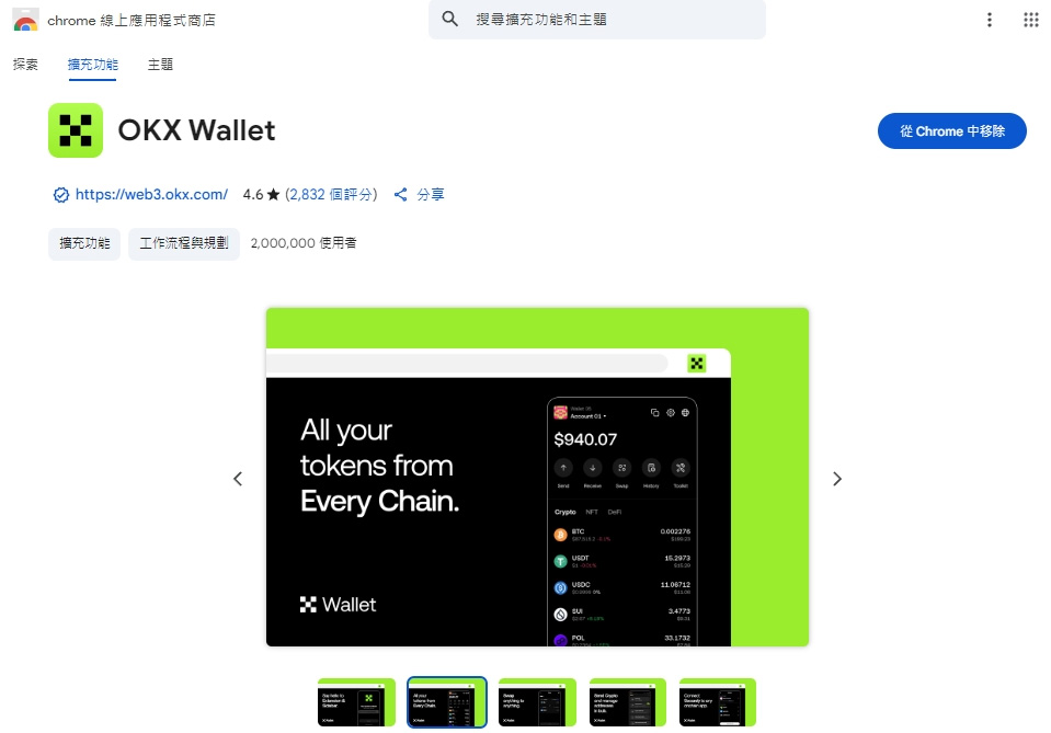 币安 Web3 钱包完整教学:操作安全、支援多链、限时空投攻略(2025 最新)
