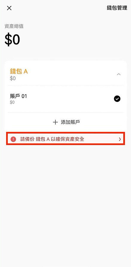 币安 Web3 钱包完整教学:操作安全、支援多链、限时空投攻略(2025 最新)