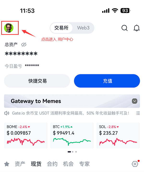 虚拟货币交易所哪个好用?数字货币交易所选择指南