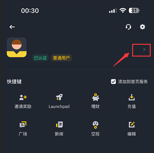 虚拟货币交易所哪个好用?数字货币交易所选择指南