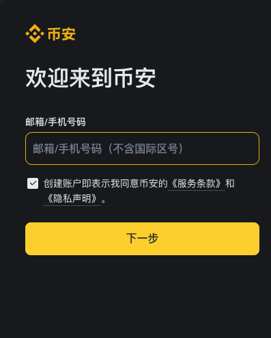 b安交易所安全吗?b安交易所网页版登录地址