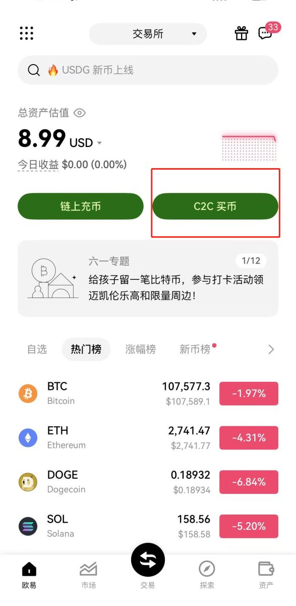 2025年USDT全球国家使用排名最新介绍