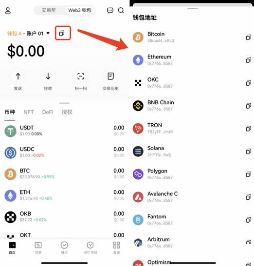 binance币安 Web3钱包及最全图文使用教程