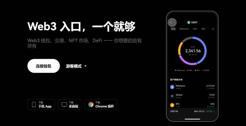 binance币安 Web3钱包及最全图文使用教程