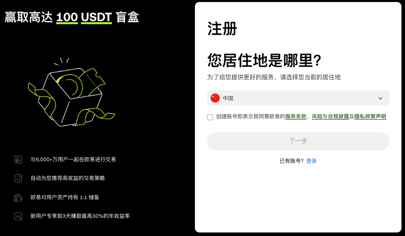 OKX全球领先的比特币交易平台官网注册入口直接进