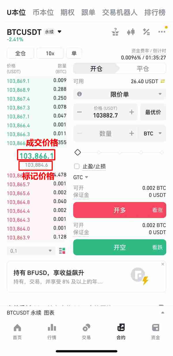 如何使用币安永续合约?币安APP合约操作教程(2025新手指南)