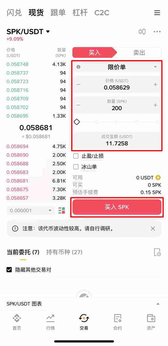 什么是Spark加密货币?SPK代币和DeFi基础设施的完整指南