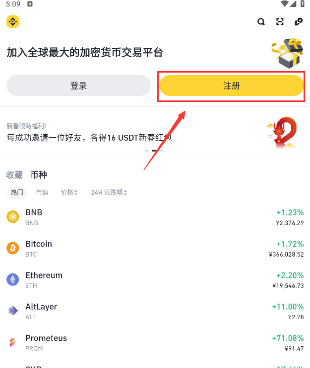 币安交易所新手下载、注册、认证及出入金操作教程(2025最新)