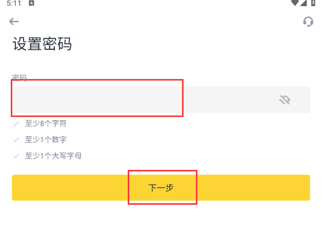 币安交易所新手下载、注册、认证及出入金操作教程(2025最新)