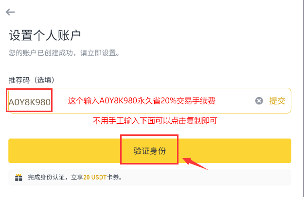 币安交易所新手下载、注册、认证及出入金操作教程(2025最新)