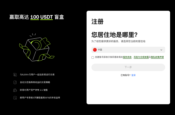 OKX中文官网闪电入口!三步直达官方正版