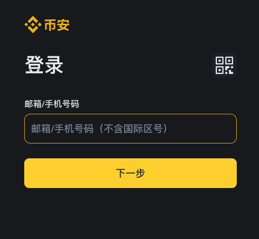 币安交易所app零手续费_币安binance官网最新版本体验