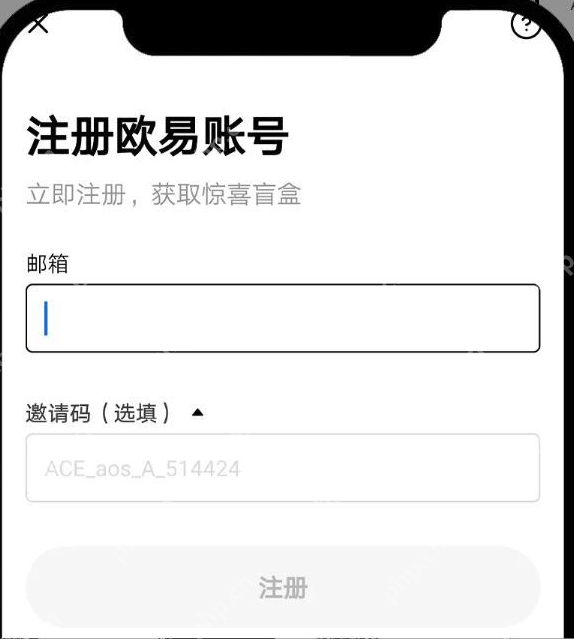 如何注册欧易账号?欧易账号注册具体教程