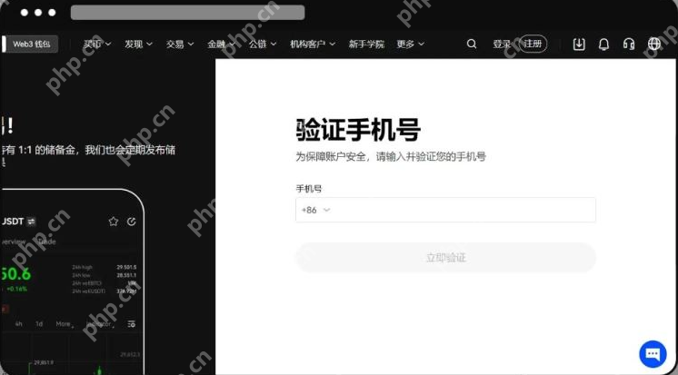 如何注册欧易账号?欧易账号注册具体教程